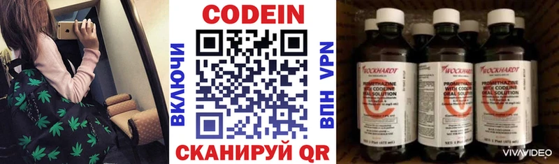 Кодеин Purple Drank  Купить где  Новокузнецк 