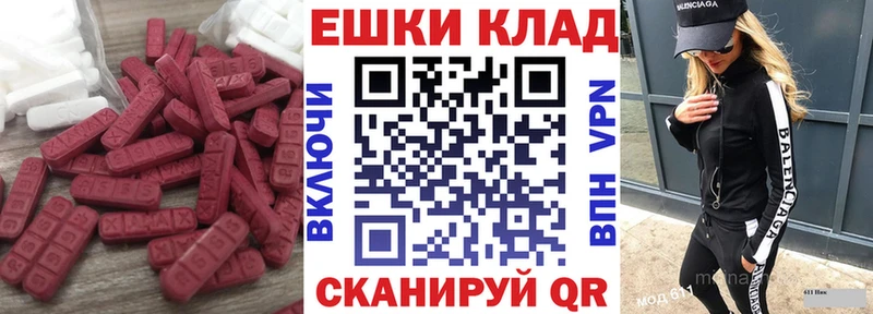 Экстази Cube  Купить  Новокузнецк 