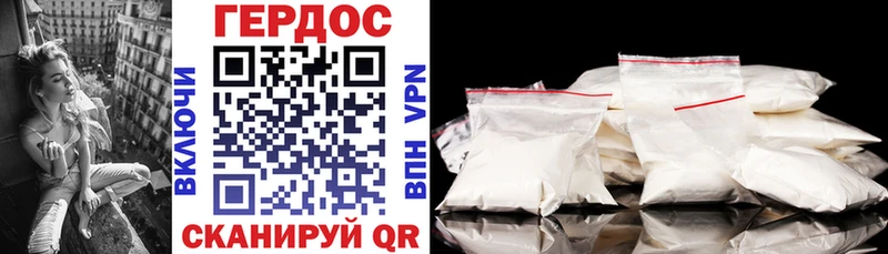 Героин белый  Купить где  Новокузнецк 