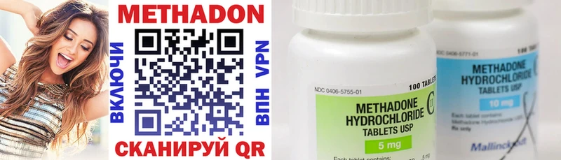 МЕТАДОН methadone  Купить где  Новокузнецк 